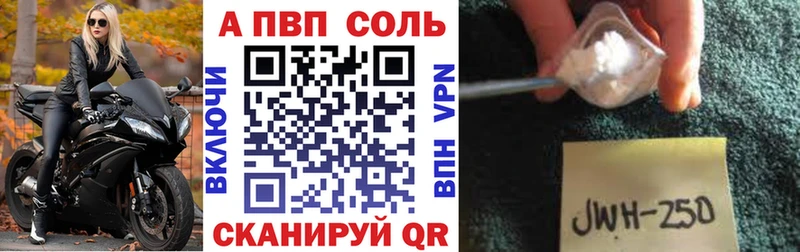 Купить закладки  Троицк  APVP VHQ 