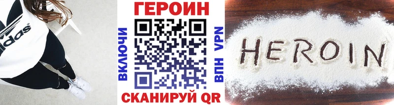 Героин Афган Троицк
